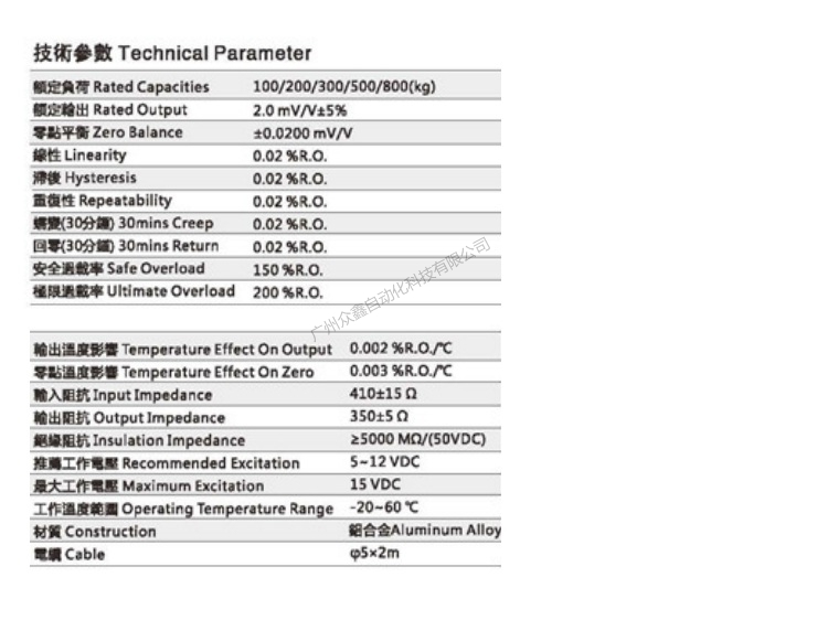 台湾mavin NA5-100kg称重传感器技术参数